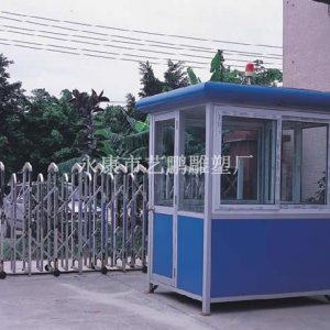 移动厕所治安岗亭(yp-2)