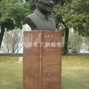 名人塑像(yp-5)