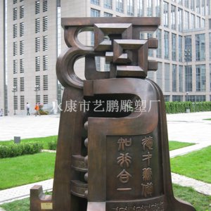 铸铜雕塑(yp-4)